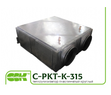 Рекуператор для круглих каналів C-PKT-K-315